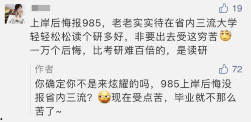 每年考研都有瓜吃,每年瓜果飘香，揭秘考研那些事儿