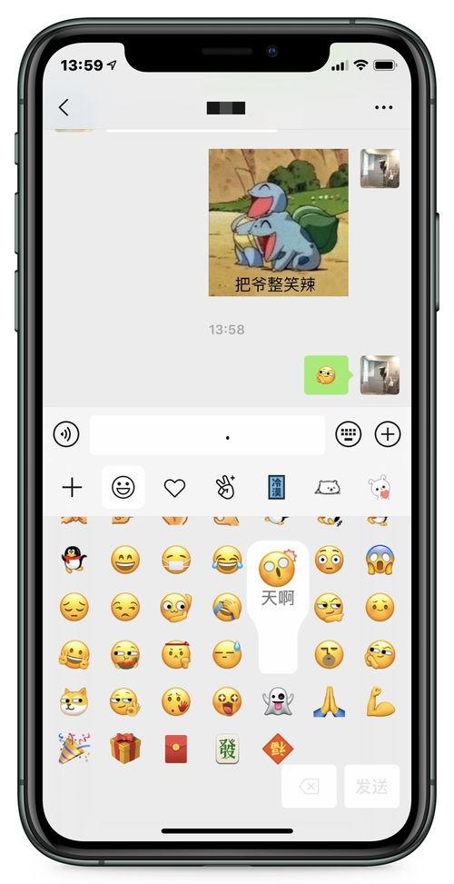 微信发一些吃瓜视频