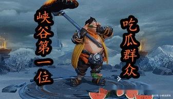 峡谷 吃瓜群众,吃瓜群众热议热点事件