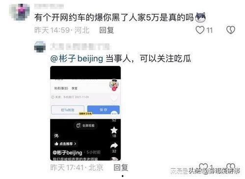 吃瓜网友评论视频,揭秘视频背后的惊人真相！