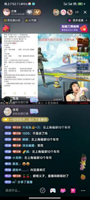 吃大瓜的直播,吃大瓜的幕后故事与精彩瞬间