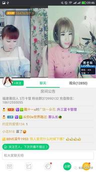 早起直播回放吃瓜,早起吃瓜群众的狂欢时刻