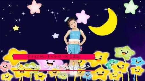 幼儿舞蹈吃蜜瓜