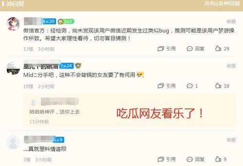 网络吃瓜怎么评论,揭秘热门话题背后的舆论场