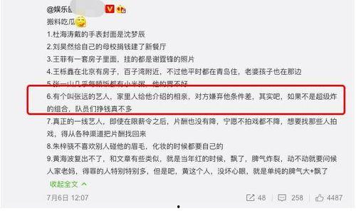 苏醒直播吃瓜,揭秘娱乐圈“吃瓜”幕后故事