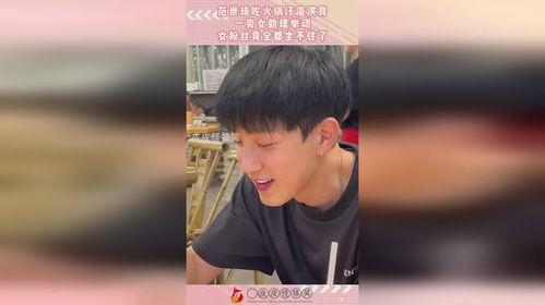 范世琦吃瓜,揭秘娱乐圈幕后故事